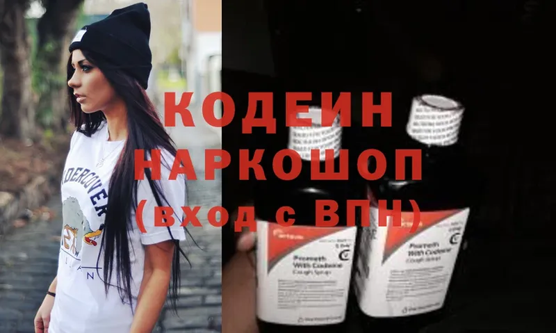 цены наркотик  Игарка  Кодеиновый сироп Lean Purple Drank 