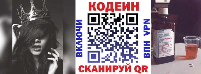 Codein напиток Lean (лин) MEGA рабочий сайт Игарка купить наркоту