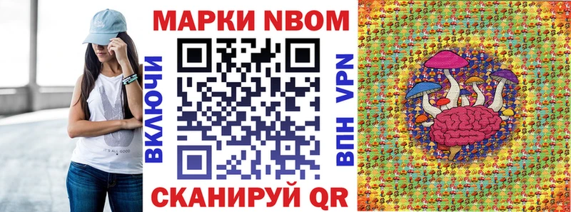 купить наркотики цена  Игарка  Марки NBOMe 1,8мг 